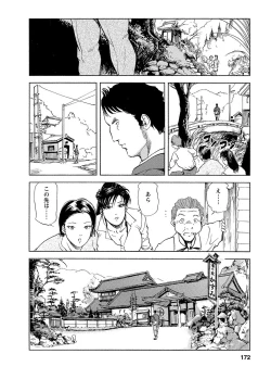 Page 168 of Tsuyako no Yu Vol.4