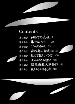 Page 3 of Tsuyako no Yu Vol.4