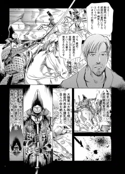 Page 86 of Tsuyako no Yu Vol.4