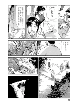 Page 95 of Tsuyako no Yu Vol.4