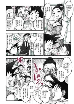Page 108 of Goku x Chichi story throughout time