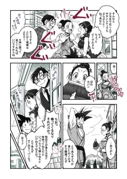 Page 110 of Goku x Chichi story throughout time