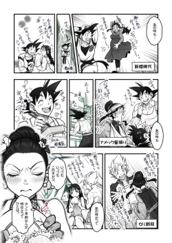 Page 112 of Goku x Chichi story throughout time