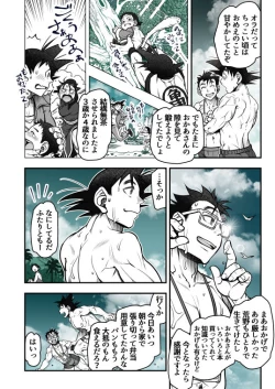 Page 127 of Goku x Chichi story throughout time