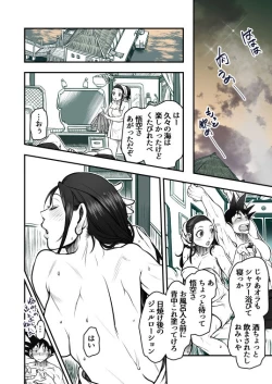 Page 129 of Goku x Chichi story throughout time