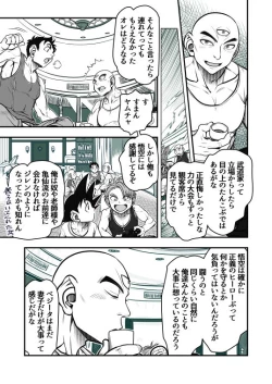 Page 132 of Goku x Chichi story throughout time