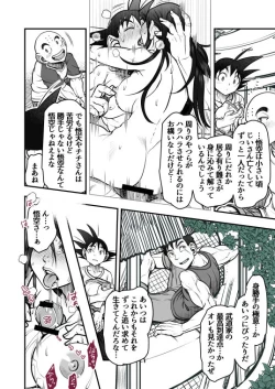 Page 133 of Goku x Chichi story throughout time