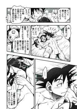 Page 137 of Goku x Chichi story throughout time