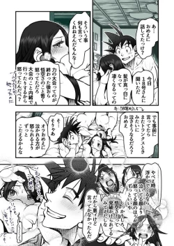 Page 138 of Goku x Chichi story throughout time