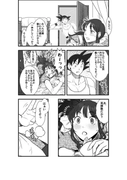 Page 4 of Goku x Chichi story throughout time