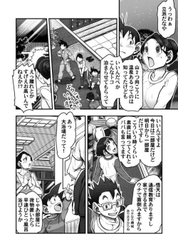 Page 83 of Goku x Chichi story throughout time