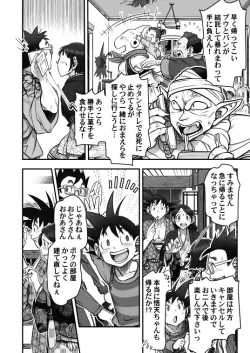 Page 85 of Goku x Chichi story throughout time