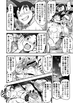 Page 89 of Goku x Chichi story throughout time