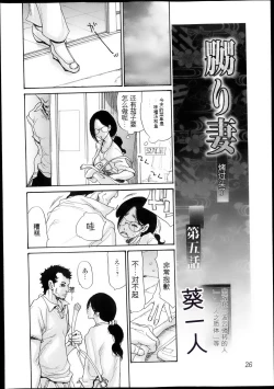 Page 105 of Naburizuma Ch. 1-5