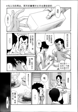 Page 77 of Naburizuma Ch. 1-5