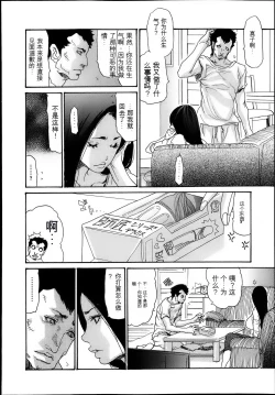 Page 82 of Naburizuma Ch. 1-5