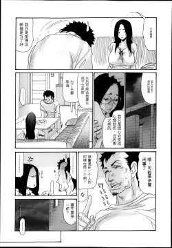 Page 83 of Naburizuma Ch. 1-5