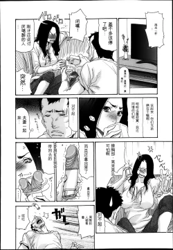 Page 84 of Naburizuma Ch. 1-5