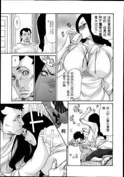 Page 85 of Naburizuma Ch. 1-5