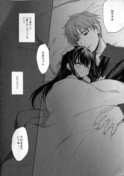 Page 23 of Aigan Choukyou AFTER