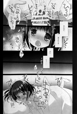 Page 33 of Aigan Choukyou AFTER