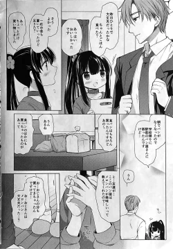 Page 7 of Aigan Choukyou AFTER