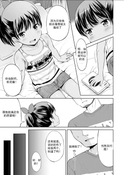 Page 10 of Nigirare. Zenpen