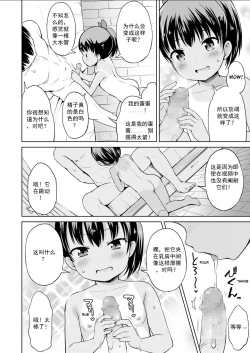 Page 13 of Nigirare. Zenpen