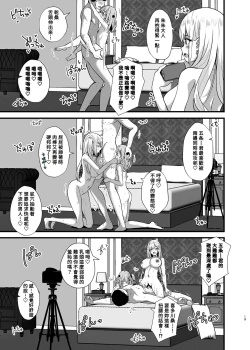 Page 19 of Hokomi 0 Yen Kosu Pako Satsueikai.mp4