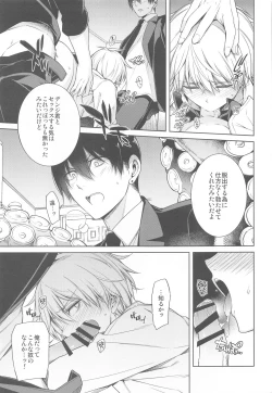 Page 16 of ennoko Otoko vs 3P Shinai to Derarenai Heya