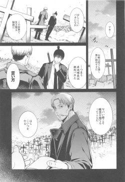 Page 18 of ennoko Otoko vs 3P Shinai to Derarenai Heya