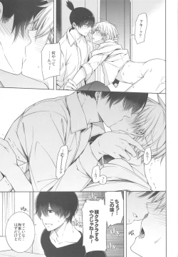 Page 20 of ennoko Otoko vs 3P Shinai to Derarenai Heya