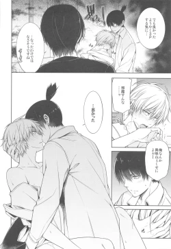 Page 21 of ennoko Otoko vs 3P Shinai to Derarenai Heya