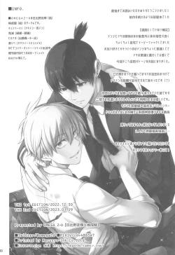 Page 29 of ennoko Otoko vs 3P Shinai to Derarenai Heya