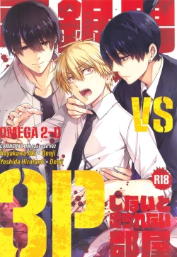 Page 30 of ennoko Otoko vs 3P Shinai to Derarenai Heya