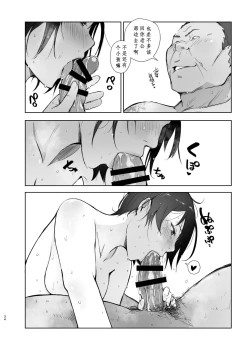 Page 33 of Zansho Ichiya