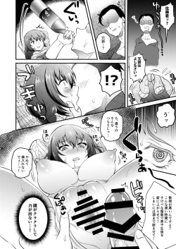 Page 6 of Wakazuma Okazaki Kyouju o Oshiego ga Netoru Hon + Kaijou Gentei Paper