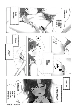 Page 10 of Hanshou, Kuukyona Monologue