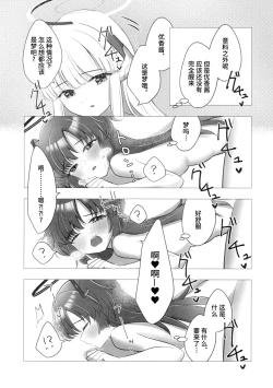 Page 13 of Hanshou, Kuukyona Monologue