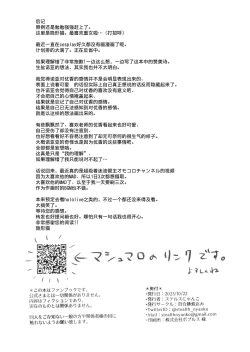 Page 17 of Hanshou, Kuukyona Monologue