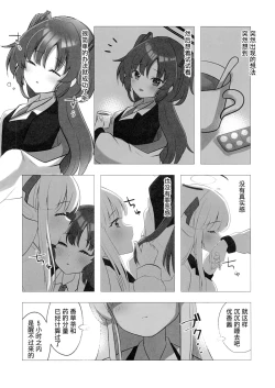 Page 4 of Hanshou, Kuukyona Monologue