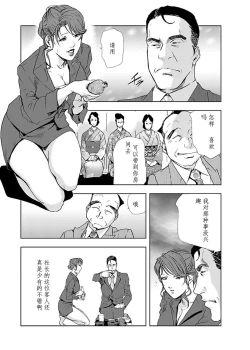 Page 100 of 肉秘書・友紀子 Vol.02