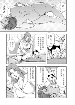 Page 134 of 肉秘書・友紀子 Vol.02