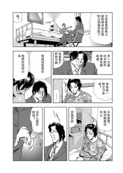 Page 15 of 肉秘書・友紀子 Vol.02