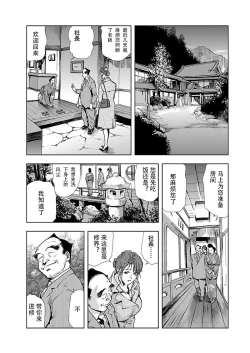 Page 5 of 肉秘書・友紀子 Vol.02