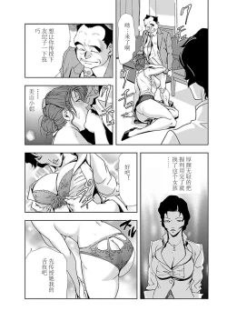 Page 63 of 肉秘書・友紀子 Vol.02