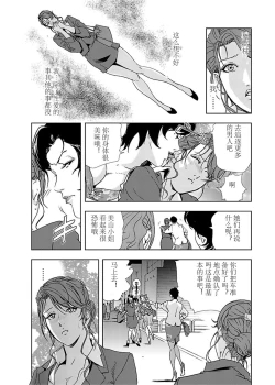 Page 81 of 肉秘書・友紀子 Vol.02