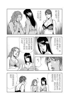 Page 10 of 肉秘書・友紀子 Vol.03
