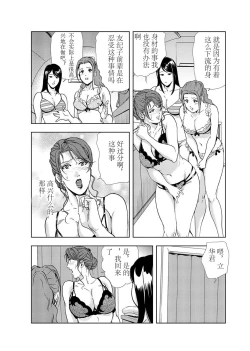 Page 11 of 肉秘書・友紀子 Vol.03