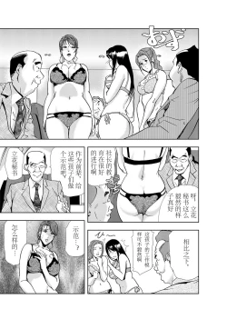 Page 12 of 肉秘書・友紀子 Vol.03